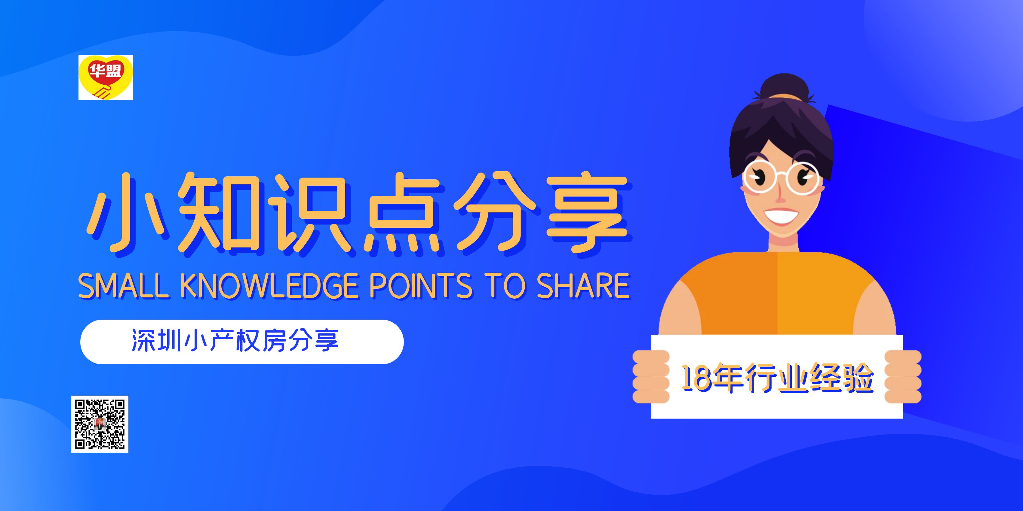 關(guān)于深圳小產(chǎn)權(quán)的使用年限，過(guò)期了會(huì)被回收嗎？