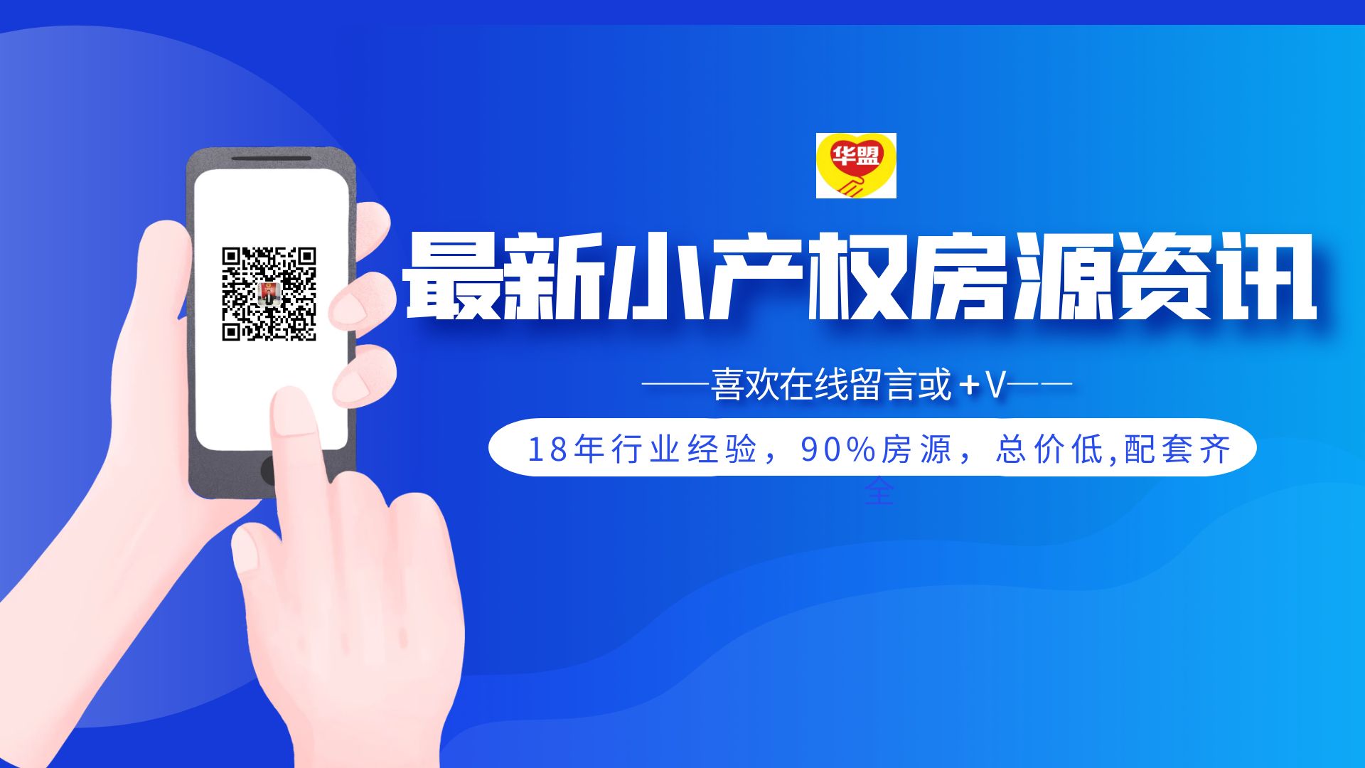 2022年，什么是深圳小產權房的“兩證一書”？   