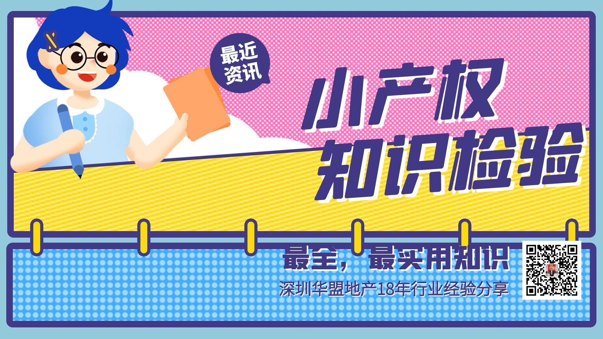 2022年 深圳坂田地鐵口小產(chǎn)權房看房之旅總體滿意