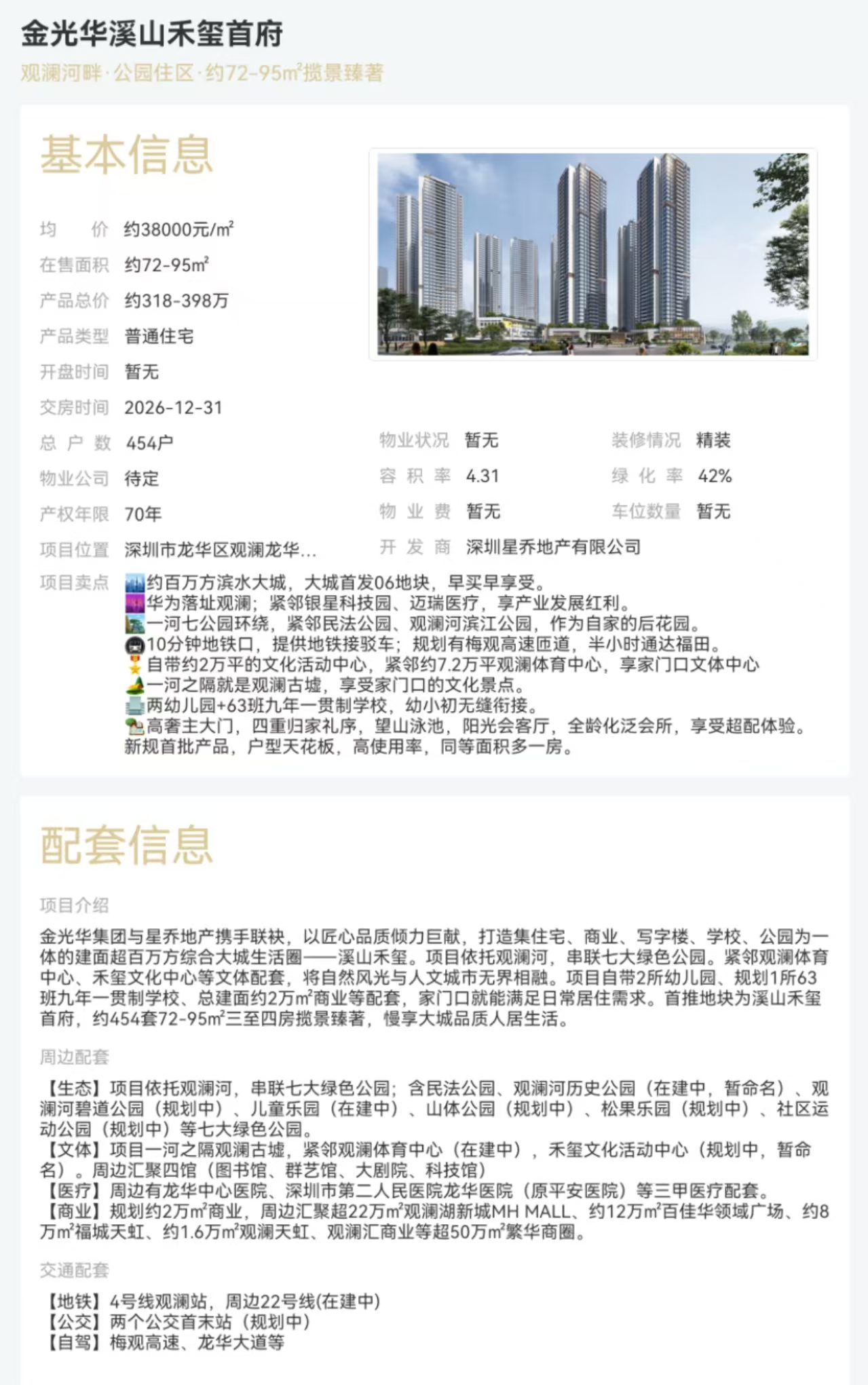 1745315203840762.jpg d4a20653bb7e417eaaa5721900892b6.jpg