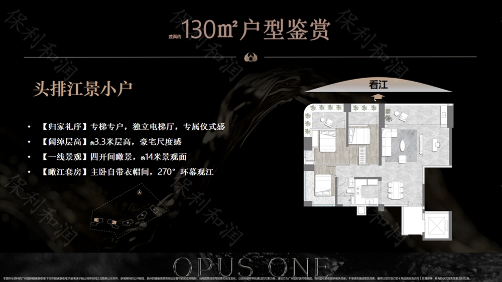 保利珠江天悅|均價約55000元/平