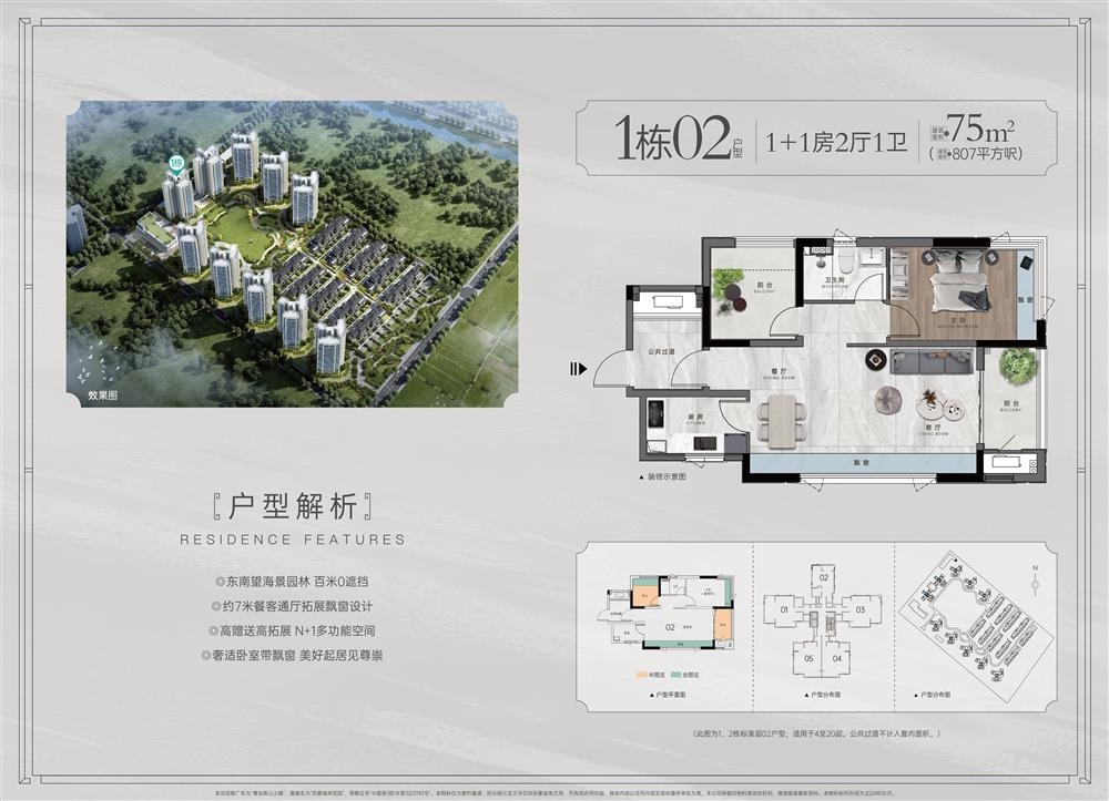 藍(lán)城·鷺島香山小鎮(zhèn)|均價(jià)約6300元/平