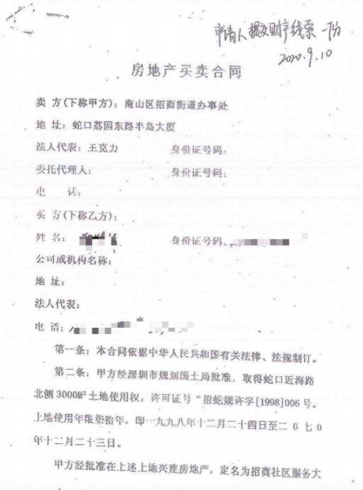其實(shí)近年來關(guān)于公攤面積的新聞屢見不鮮