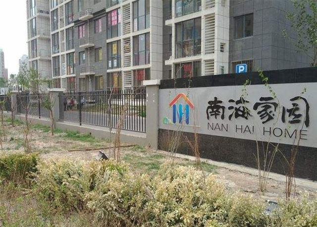 是大興規模最大的農民回遷社區