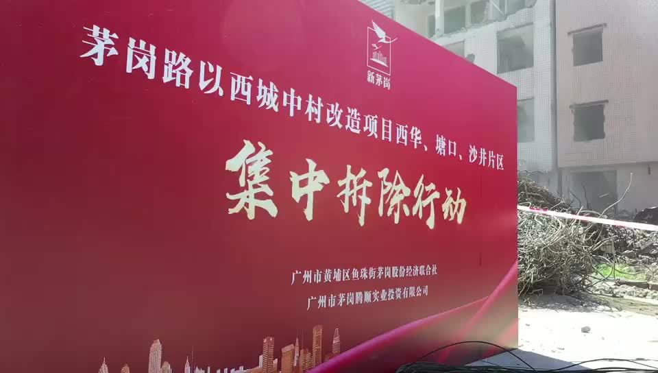 茅崗路以西城中村改造項目回遷房陸續交付