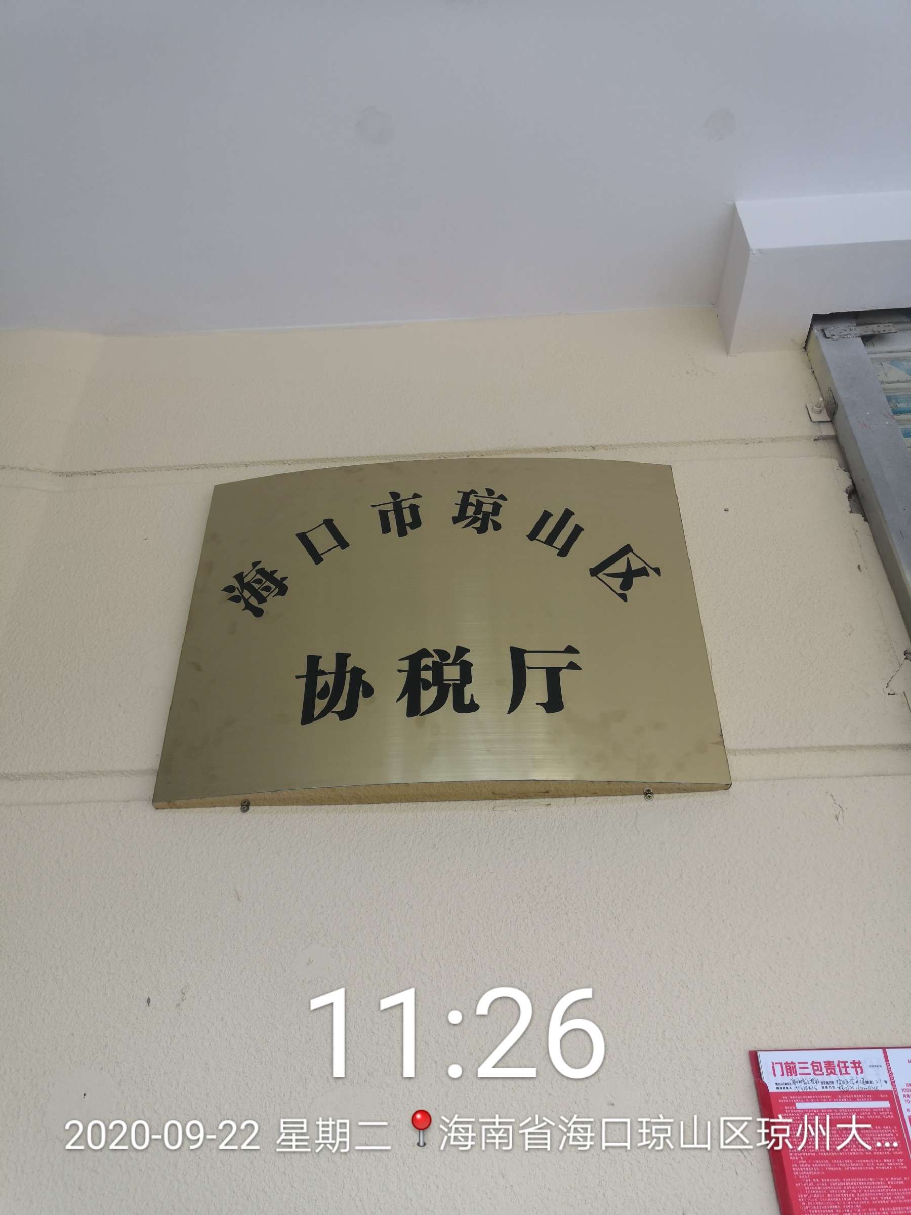 海口市瓊山區大英山西二路