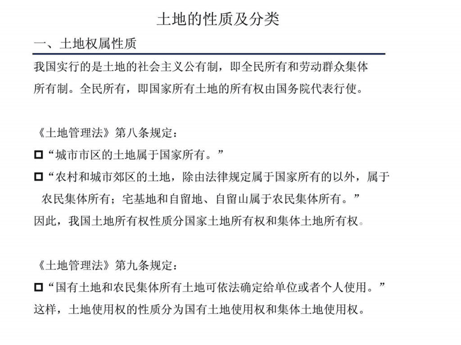 濟(jì)寧飯店南片區(qū)建工三處棚改問(wèn)題