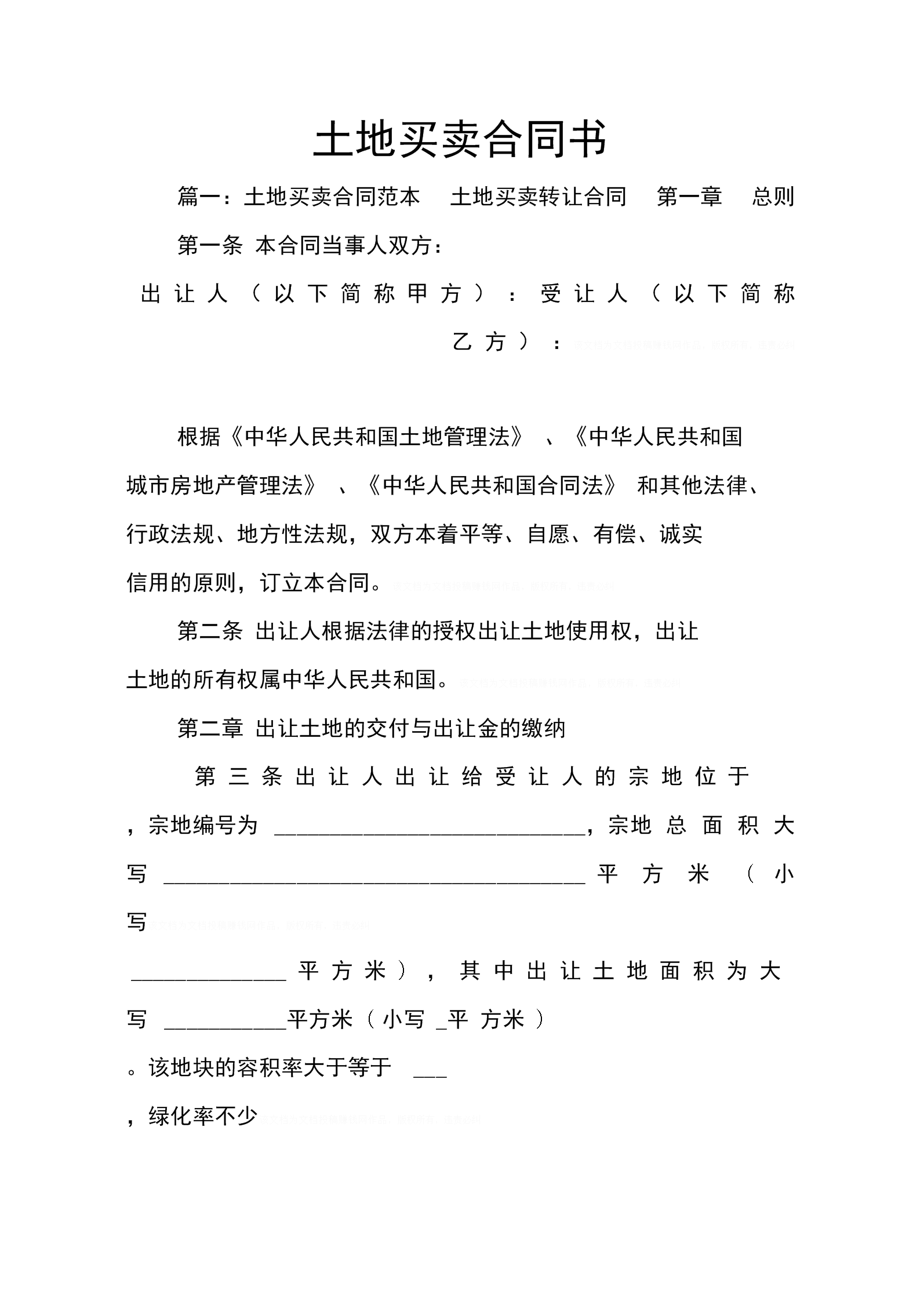 已經辦理土地使用權變更登記手續的受讓方