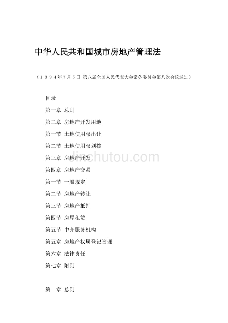 當事人未辦理登記手續(xù)不影響合同的效力