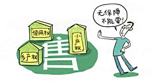 和產(chǎn)權(quán)的房子沒什么太大區(qū)別