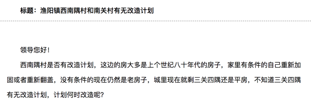 橋北新區北田小區拆遷工作已啟動