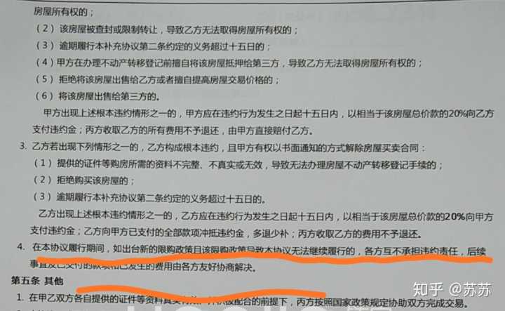 已經取得房產證的回遷房
