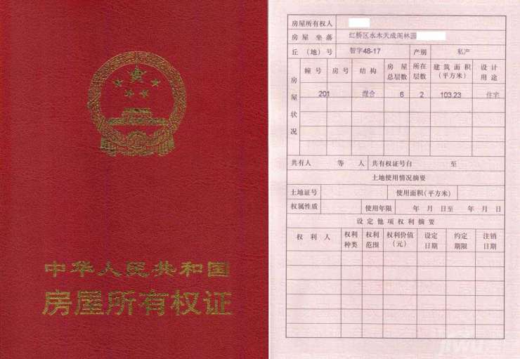 回遷房商品房房產(chǎn)證購(gòu)房合同