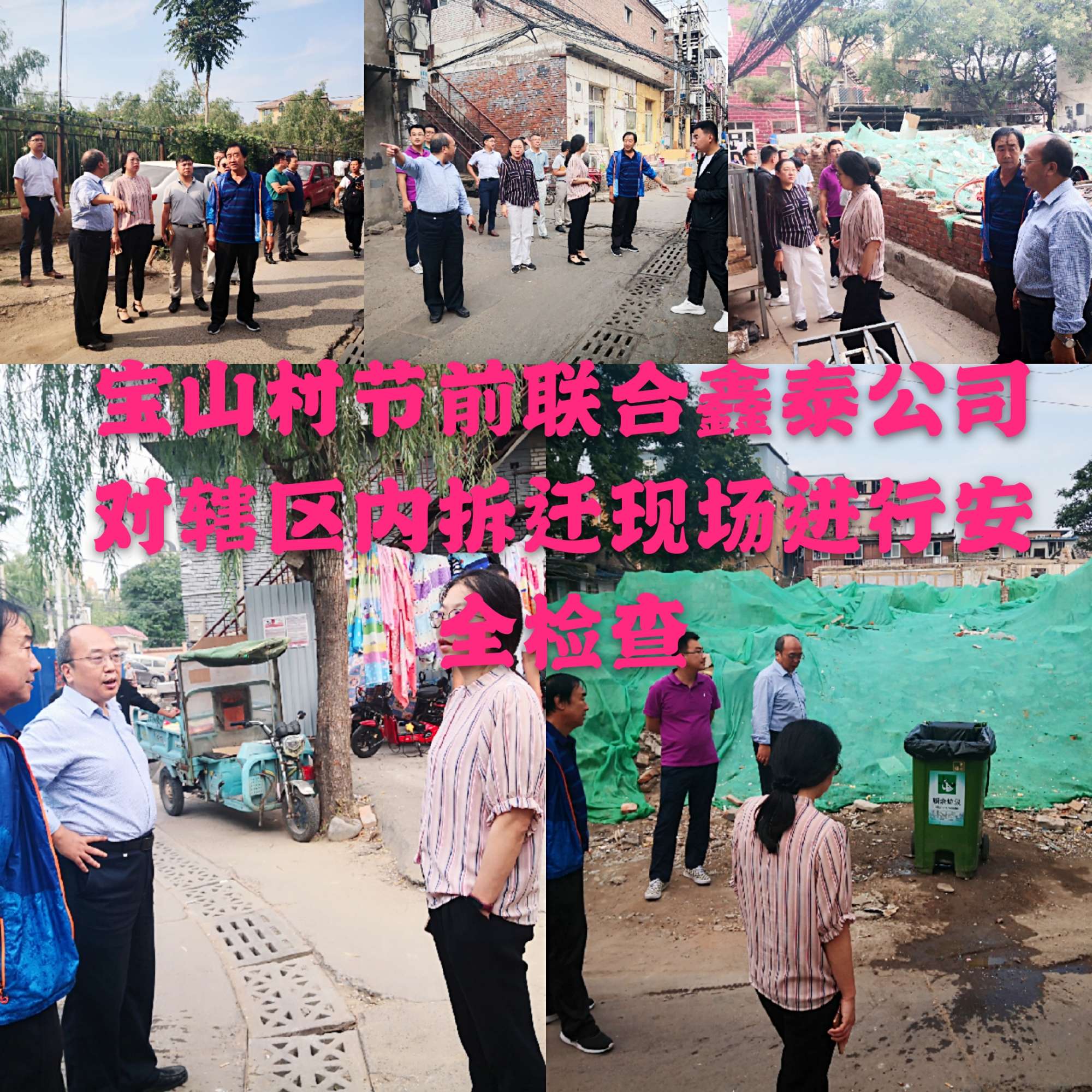 玉泉村的綠隔舊村改造項(xiàng)目