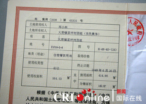 開發(fā)商土地證被抵押不影響辦理房產證的