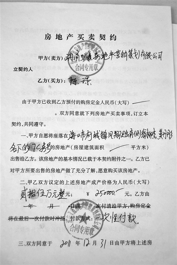 買房人應該怎么樣檢查房產證