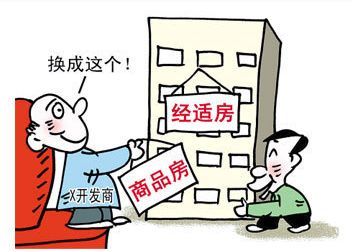 回遷房在辦理了房屋產(chǎn)權證身份證抵押權