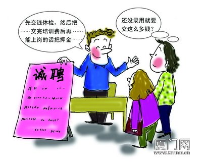 承租人和中介機(jī)構(gòu)簽訂了中介服務(wù)合同