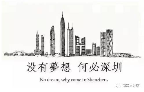 價格洼地的龍崗?fù)瑯邮秋L(fēng)風(fēng)火火