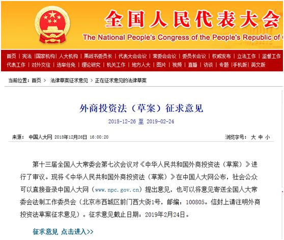 對外商投資企業(yè)從事城市住宅小區(qū)建設