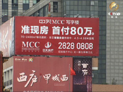 包銷樓棟的他們只能賣(mài)自己包銷的房源