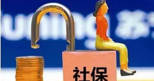 攜帶接收函到對方社保局辦理轉移手續