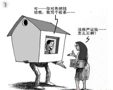 沒(méi)有房產(chǎn)證的回遷房是不能買(mǎi)的