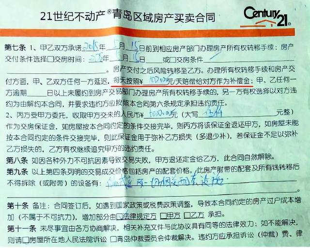 在辦理回遷房的產權過戶手續時