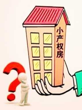 而且它的產(chǎn)權(quán)證不是由國(guó)家房管部門(mén)頒發(fā)