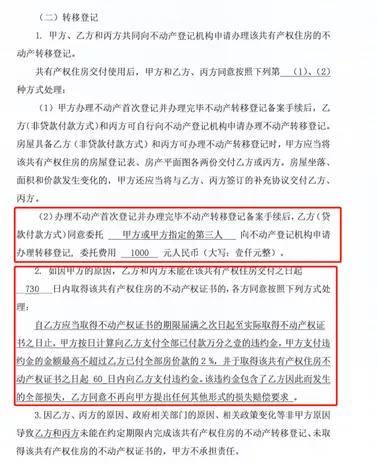 這也是小產權房房屋合同范本中的內容