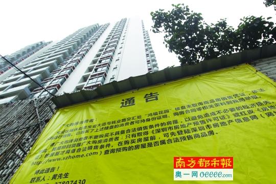 已經購買了小產權房的住戶