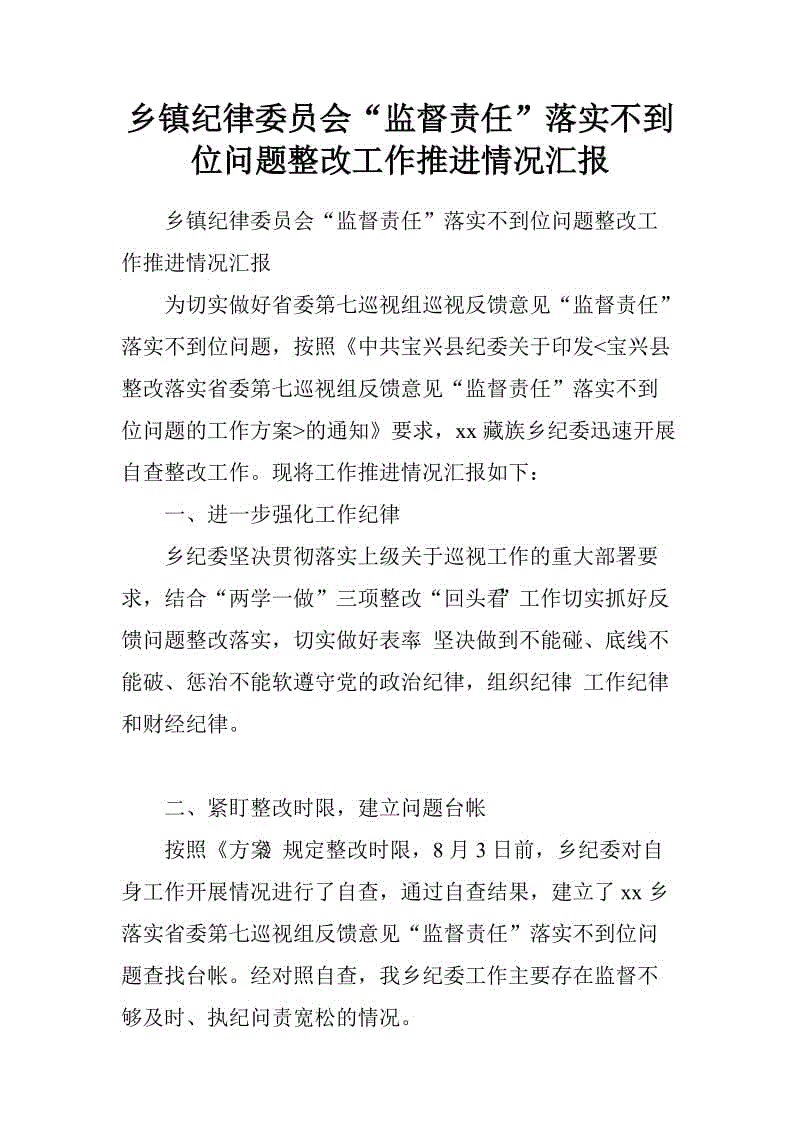 入河排污口整治要圍繞集鎮(zhèn)經營戶