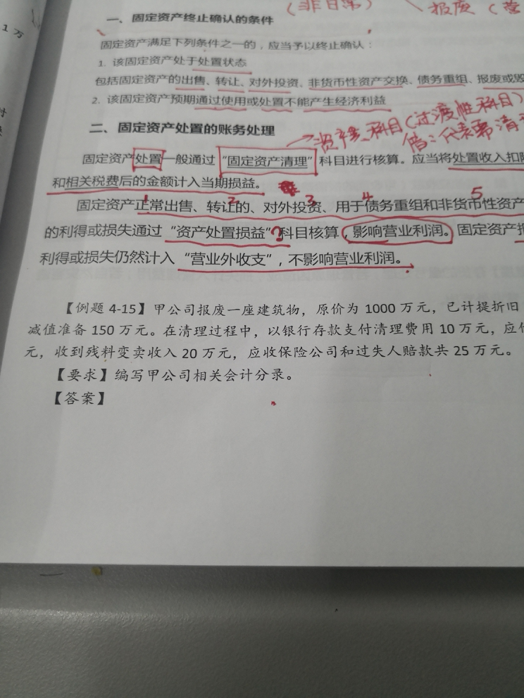 從而最終成交的產權交易方式