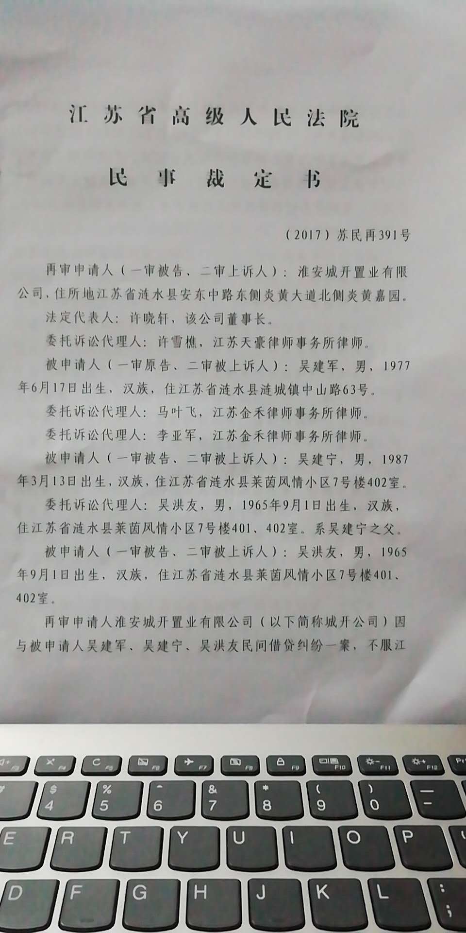 因此判決萬(wàn)阿姨最后拿到兩套房的產(chǎn)權(quán)