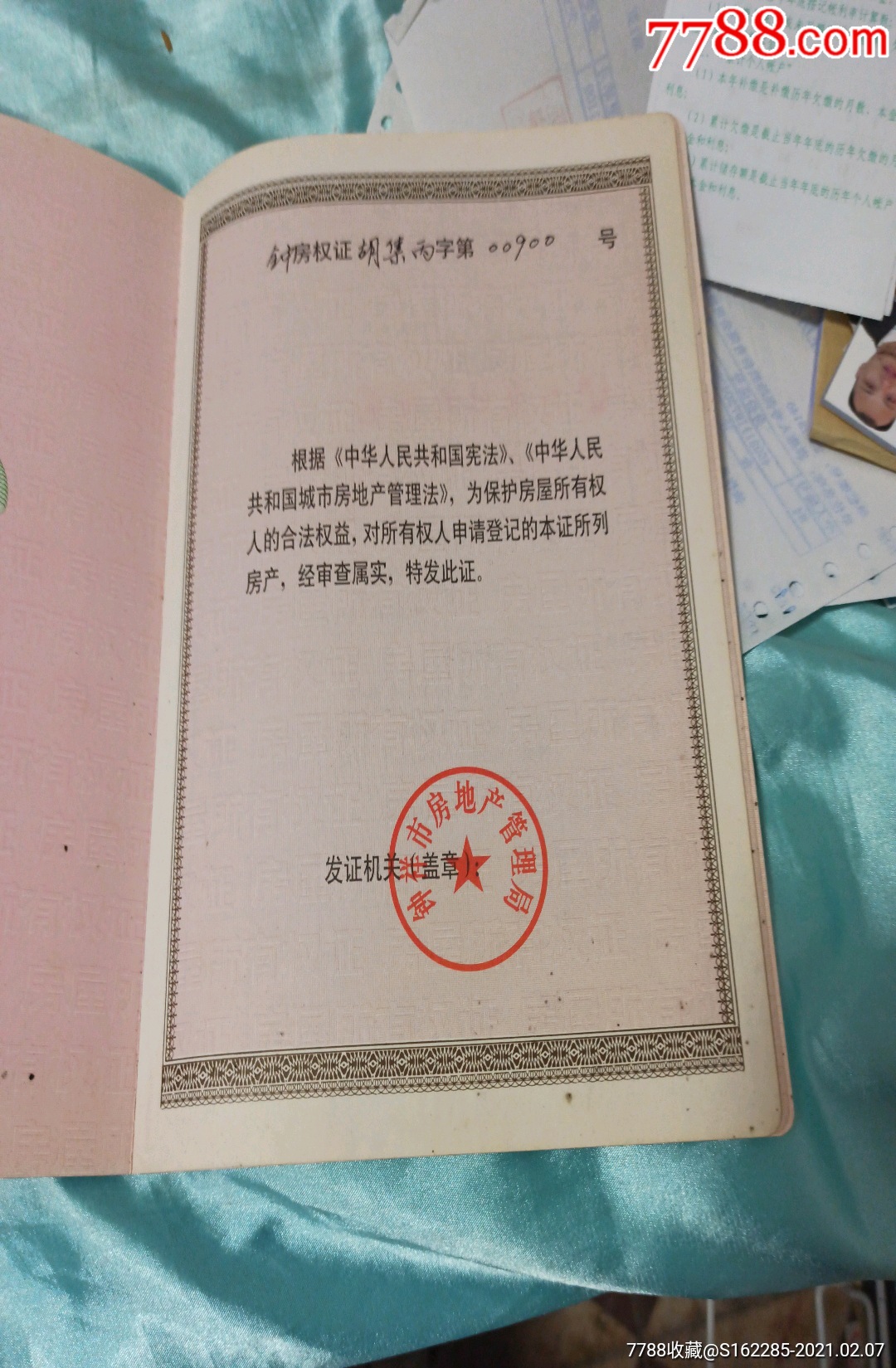 經甲乙雙方充分協商達成以下協議