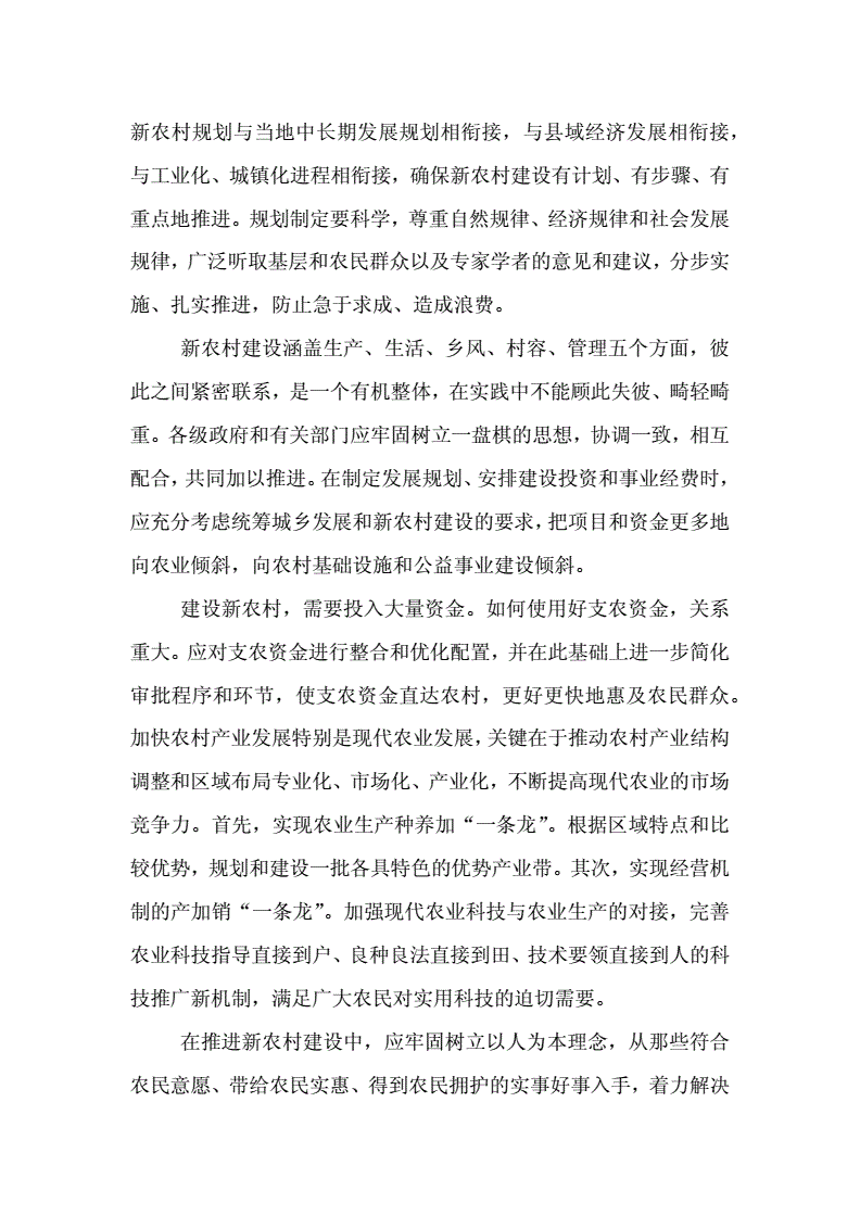 城市化將讓這些農村轉化為城市一部分