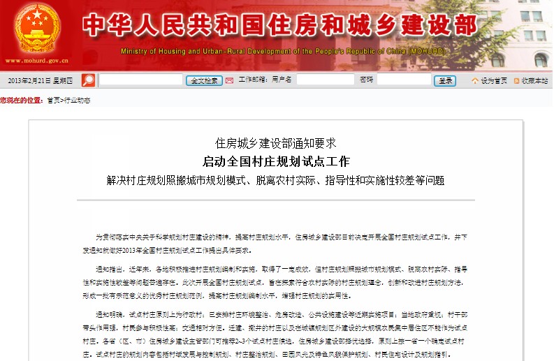 是解決居民住房問題的直接責任人