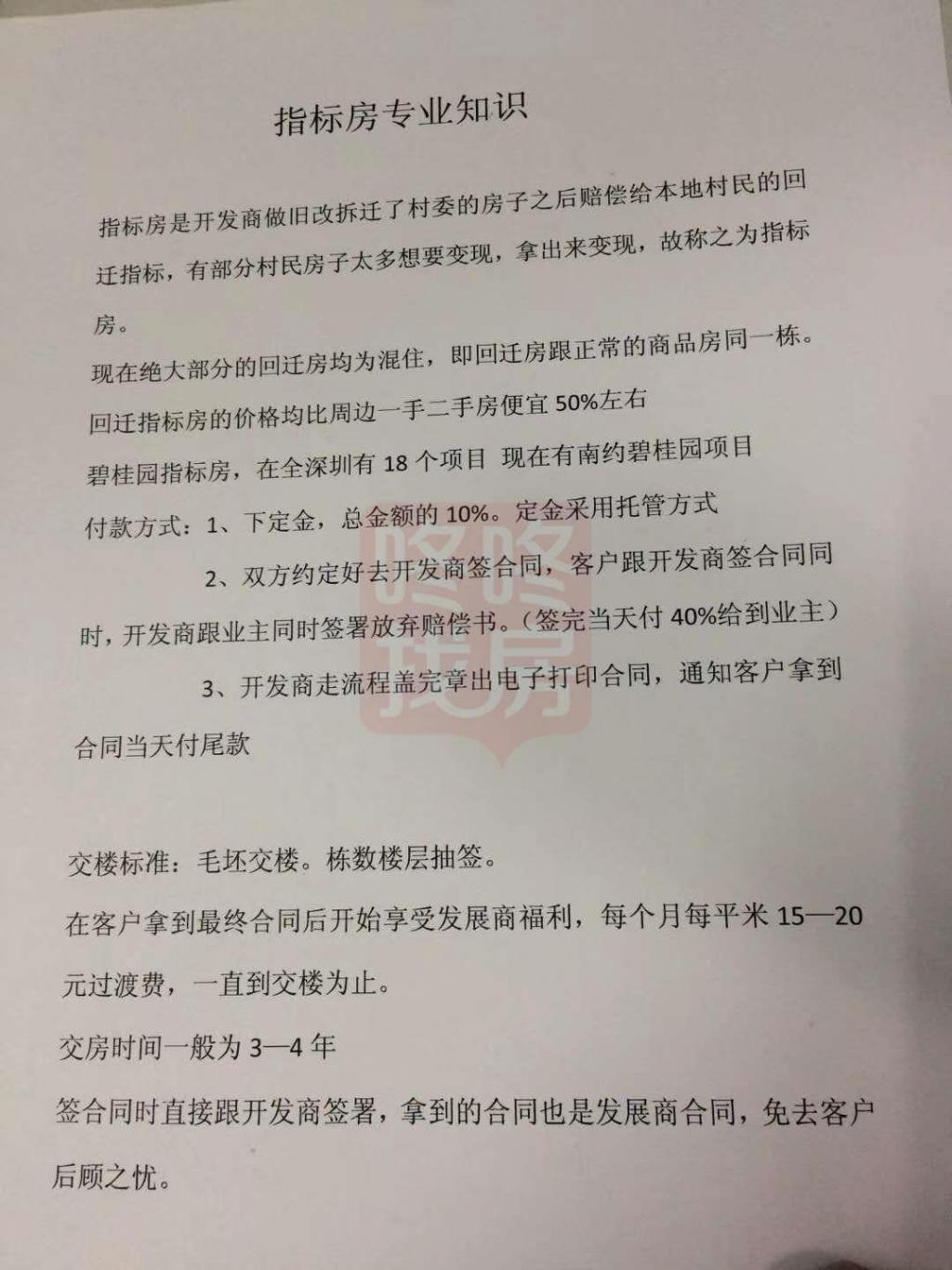 房管局會(huì)根據(jù)開(kāi)發(fā)商提供的資料制作房產(chǎn)證