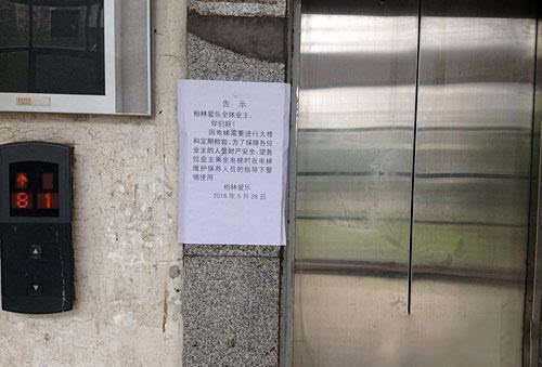 而一個差的物業又會讓小區變得亂糟糟