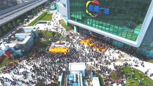 發展成為面向城市南部的綜合商業中心