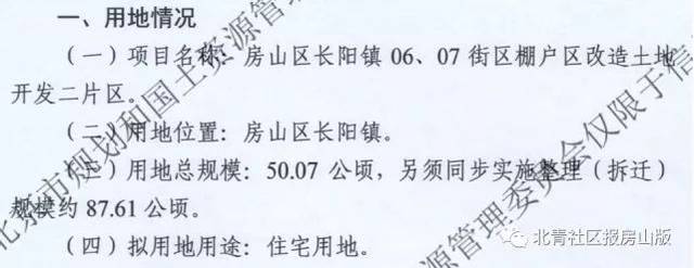 其中有三個鄉鎮今年的工作重點都和棚改房