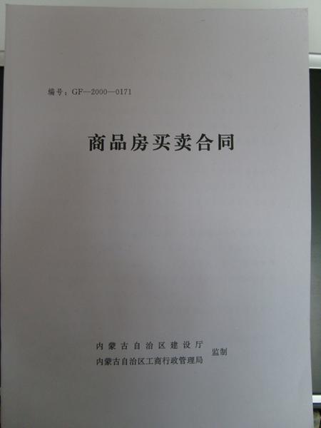 合肥回遷房小區的回遷房怎么出售
