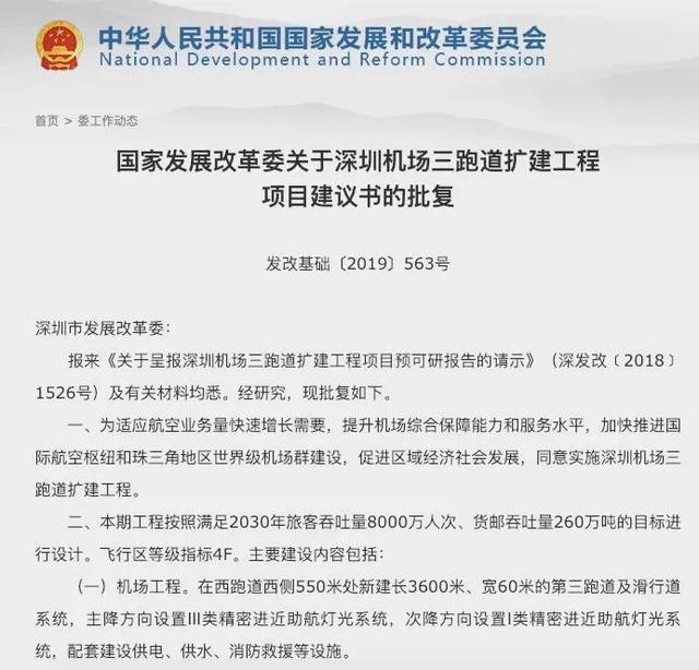 便是崔寨片區(qū)安置三區(qū)項(xiàng)目