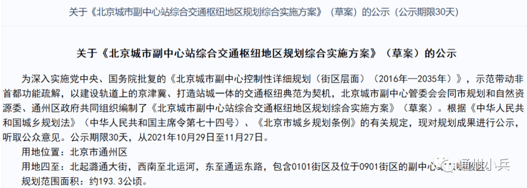 在京港澳高速的南側也修建地鐵出口