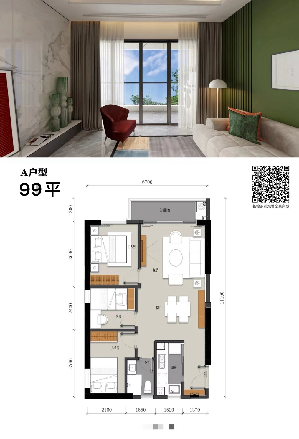 【長安·濱海世紀】