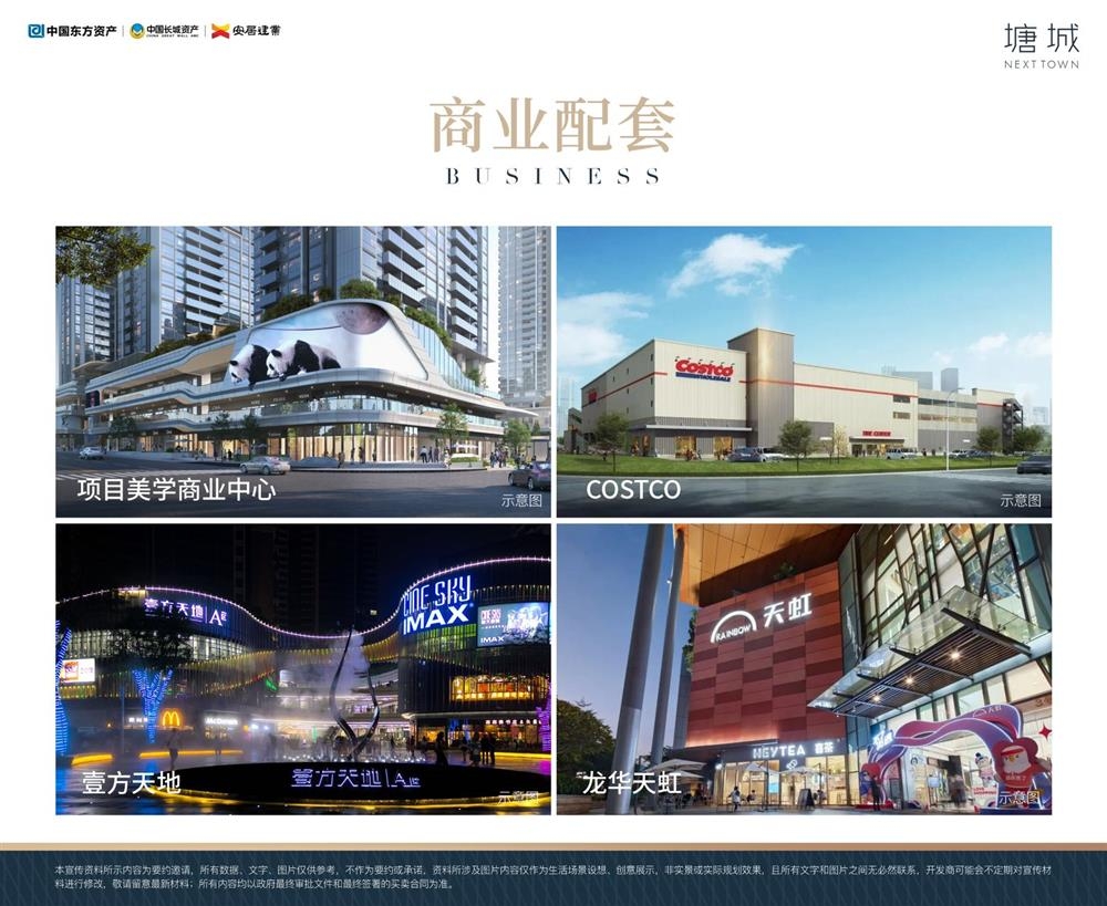 塘城NEXTTOWN|均價(jià)約47000元/平